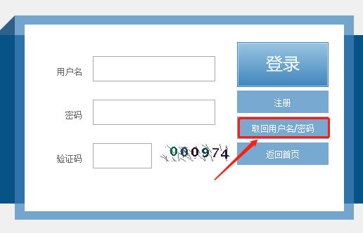 福建成人高考成績查詢忘記準考證號怎么辦?