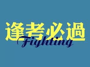 2019年福建專升本在哪里報名?考試難度大嗎?