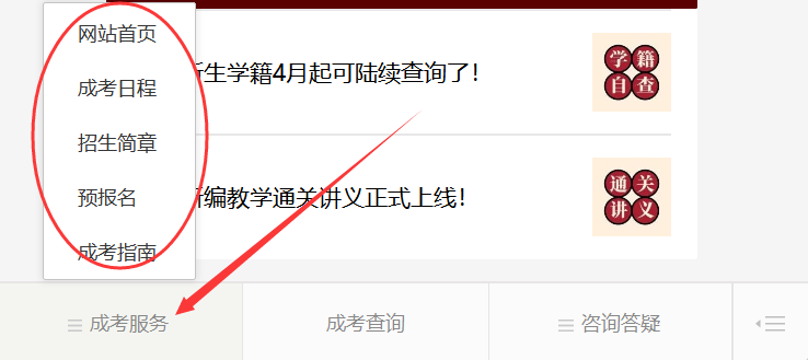 福建成考網微信公眾號:福建成考網