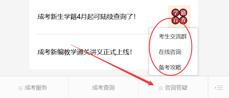 福建成考網微信公眾號:福建成考網