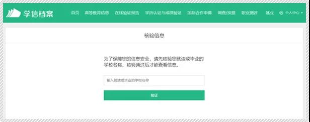 學信網改版后這樣查詢福建成人高考學籍